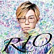 ＲＩＯ 井上銘「ＲＩＯ」