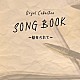 （オルゴール）「オルゴールコレクション　ＳＯＮＧＢＯＯＫ　～魅せられて～」