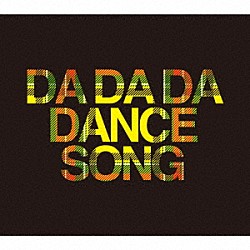 ＢｉＳ「ＤＡ　ＤＡ　ＤＡ　ＤＡＮＣＥ　ＳＯＮＧ」