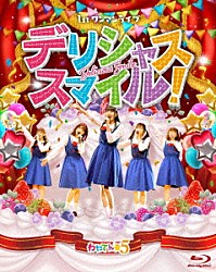 わたてん☆５「わたてん☆５　１ｓｔワンマンライブ　デリシャス・スマイル！」