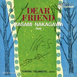 中川昌巳「ＤＥＡＲ　ＦＲＩＥＮＤ」