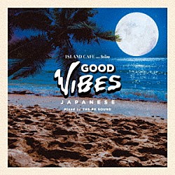 ＴＨＥ　ＢＫ　ＳＯＵＮＤ ＨＡＮ－ＫＵＮ どんずりばー Ｒｉｃｋｉｅ－Ｇ Ｙｏｕｔｈ　ｏｆ　Ｒｏｏｔｓ ａｓｕｋａ　ａｎｄｏ ＬＥＡＲＮＥＲＳ Ｒｅｇｇａｅ　Ｄｉｓｃｏ　Ｒｏｃｋｅｒｓ「ＩＳＬＡＮＤ　ＣＡＦＥ　ｍｅｅｔｓ　ＴＨＥ　ＢＫ　ＳＯＵＮＤ　ＧＯＯＤ　ＶＩＢＥＳ　ＪＡＰＡＮＥＳＥ」