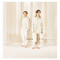 ＫｉｎＫｉ　Ｋｉｄｓ「高純度ｒｏｍａｎｃｅ」