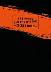 ジェジュン「ＪＡＥＪＯＯＮＧ　Ｈａｌｌ　Ｌｉｖｅ　Ｔｏｕｒ　２０１８～ＳＥＣＲＥＴ　ＲＯＡＤ～」