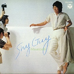 中村雅俊「Ｓｈｙ　Ｇｕｙ　Ｍａｓａｔｏｓｈｉ」