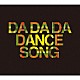 ＢｉＳ「ＤＡ　ＤＡ　ＤＡ　ＤＡＮＣＥ　ＳＯＮＧ」