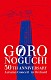 野口五郎「ＧＯＲＯ　ＮＯＧＵＣＨＩ　５０ＴＨ　ＡＮＮＩＶＥＲＳＡＲＹ　Ａｕｔｕｍｎ　Ｃｏｎｃｅｒｔ　ｉｎ　Ｏｒｃｈａｒｄ」