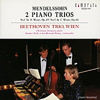 ウィーン・ベートーヴェン・トリオ「 メンデルスゾーン：ピアノ三重奏曲全集」