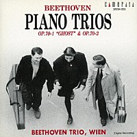 ウィーン・ベートーヴェン・トリオ「 ベートーヴェン：ピアノ三重奏曲「幽霊」」