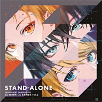 ＳＴＡＮＤ－ＡＬＯＮＥ 「テクノロイド　ユニゾンハート　ＣＬＩＭＢＥＲ　ＣＤ　ＳＥＲＩＥＳ　ｖｏｌ．２」