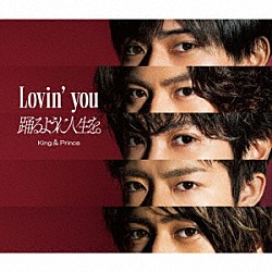 Ｋｉｎｇ　＆　Ｐｒｉｎｃｅ「Ｌｏｖｉｎ’　ｙｏｕ／踊るように人生を。」