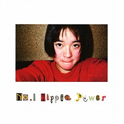 川本和代「Ｎｏ．１　Ｈｉｐｐｉｅ　Ｐｏｗｅｒ」