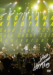 杉山清貴「ＳＵＧＩＹＡＭＡ　ＫＩＹＯＴＡＫＡ　Ｂａｎｄ　Ｔｏｕｒ　２０２１　Ｓｏｌｏ　Ｄｅｂｕｔ　３５ｔｈ　Ａｎｎｉｖｅｒｓａｒｙ」