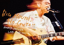 桑田佳祐「ＬＩＶＥ　ＴＯＵＲ　２０２１「ＢＩＧ　ＭＯＵＴＨ，　ＮＯ　ＧＵＴＳ！！」」