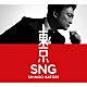 ＳＨＩＮＧＯ　ＫＡＴＯＲＩ「東京ＳＮＧ」