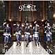 Ｒｏｓｅｌｉａ「ＲＯＺＥＮ　ＨＯＲＩＺＯＮ」