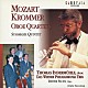 トーマス・インデアミューレ「モーツァルト－クロンマー：オーボエ四重奏曲＆ジュスマイア：五重奏曲」
