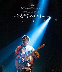 仲村宗悟「ＳＨＵＧＯ　ＮＡＫＡＭＵＲＡ　１ｓｔ　ＬＩＶＥ　ＴＯＵＲ　～ＮＡＴＵＲＡＬ～」