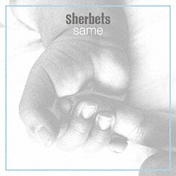 ＳＨＥＲＢＥＴＳ「Ｓａｍｅ」