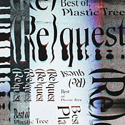 Ｐｌａｓｔｉｃ　Ｔｒｅｅ「（Ｒｅ）ｑｕｅｓｔ　－Ｂｅｓｔ　ｏｆ　Ｐｌａｓｔｉｃ　Ｔｒｅｅ－」