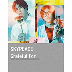 スカイピース「Ｇｒａｔｅｆｕｌ　Ｆｏｒ」