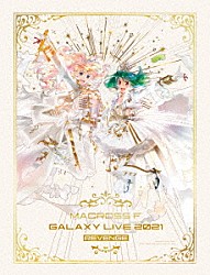 シェリル・ノーム　Ｓｔａｒｒｉｎｇ　Ｍａｙ’ｎ／ランカ・リー＝中島愛「マクロスＦ　ギャラクシーライブ　２０２１［リベンジ］～まだまだふたりはこれから！私たちの歌を聴け！！～」