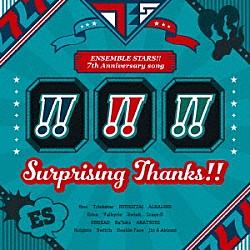 ＥＳオールスターズ「『あんさんぶるスターズ！！』７ｔｈ　Ａｎｎｉｖｅｒｓａｒｙ　ｓｏｎｇ「Ｓｕｒｐｒｉｓｉｎｇ　Ｔｈａｎｋｓ！！」」