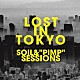 ＳＯＩＬ＆“ＰＩＭＰ”ＳＥＳＳＩＯＮＳ「ＬＯＳＴ　ＩＮ　ＴＯＫＹＯ」