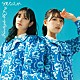 日向坂４６「僕なんか」