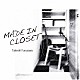 古澤剛「ＭＡＤＥ　ＩＮ　ＣＬＯＳＥＴ」