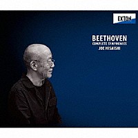 久石譲　フューチャー・オーケストラ・クラシックス「 ベートーヴェン：交響曲全集」