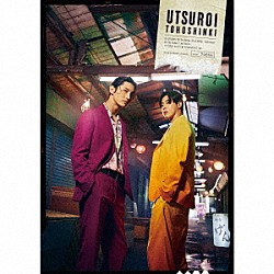 東方神起「ＵＴＳＵＲＯＩ」