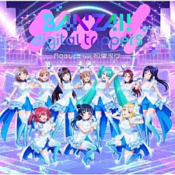 Ａｑｏｕｒｓ　ｆｅａｔ．初音ミク「ＢＡＮＺＡＩ！　ｄｉｇｉｔａｌ　ｔｒｉｐｐｅｒｓ」