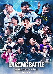 （Ｖ．Ａ．） Ｔ－Ｐａｂｌｏｗ ＳＩＭＯＮ　ＪＡＰ ＲＡＹ ＪＵＭＢＯ　ＭＡＡＴＣＨ Ｂｏｎｂｅｒｏ ＣＨＥＨＯＮ ＣＨＩＣＯ　ＣＡＲＬＩＴＯ「凱旋ＭＣ　Ｂａｔｔｌｅ　さいたまスーパーアリーナ」