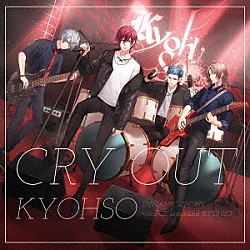 （ドラマＣＤ） 森久保祥太郎 立花慎之介 石川界人 八代拓 西田雅一「ＤＹＮＡＭＩＣ　ＣＨＯＲＤ　ｖｏｃａｌＣＤ　ｓｅｒｉｅｓ　２ｎｄ　ＫＹＯＨＳＯ」