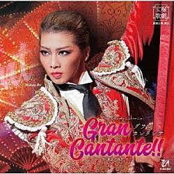 宝塚歌劇団「レビュー・エスパーニャ　Ｇｒａｎ　Ｃａｎｔａｎｔｅ！！」