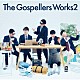 ゴスペラーズ「Ｔｈｅ　Ｇｏｓｐｅｌｌｅｒｓ　Ｗｏｒｋｓ　２」