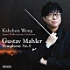 カーチュン・ウォン　日本フィルハーモニー交響楽団「マーラー：交響曲第５番」