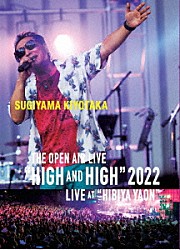 杉山清貴「ＳＵＧＩＹＡＭＡ　ＫＩＹＯＴＡＫＡ　ＴＨＥ　ＯＰＥＮ　ＡＩＲ　ＬＩＶＥ　“ＨＩＧＨ　ＡＮＤ　ＨＩＧＨ”　２０２２　ＬＩＶＥ　ＡＴ　“ＨＩＢＩＹＡ　ＹＡＯＮ”」