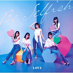 ＝ＬＯＶＥ「Ｂｅ　Ｓｅｌｆｉｓｈ」