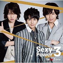 Ｓｅｘｙ　Ｚｏｎｅ「Ｓｅｘｙ　Ｐｏｗｅｒ３」