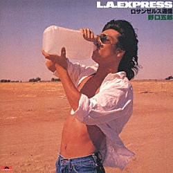 野口五郎「Ｌ．Ａ．ＥＸＰＲＥＳＳ　ロサンゼルス通信」