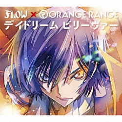 ＦＬＯＷ「デイドリーム　ビリーヴァー（ＦＬＯＷ×ＯＲＡＮＧＥ　ＲＡＮＧＥ）」