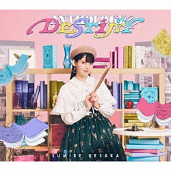 上坂すみれ「ＡＮＴＨＯＬＯＧＹ　＆　ＤＥＳＴＩＮＹ」