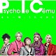 Ｐｓｙｃｈｏ　ｌｅ　Ｃｅｍｕ「もう一度、くちづけを」