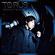 羽多野渉「ＴＯＲＵＳ」