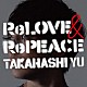 高橋優「ＲｅＬＯＶＥ　＆　ＲｅＰＥＡＣＥ」