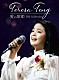 テレサ・テン［鄧麗君］「Ｔｅｒｅｓａ　Ｔｅｎｇ　愛の歌姫　ＴＢＳ　Ｃｏｌｌｅｃｔｉｏｎ」