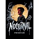 錦戸亮「Ｎｏｃｔｕｒｎａｌ」