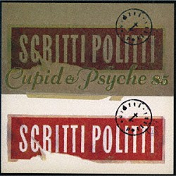 スクリッティ・ポリッティ「キューピッド＆サイケ８５」